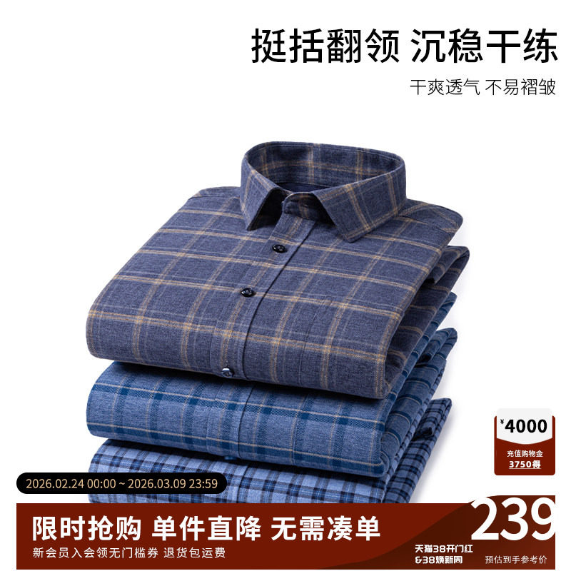 【加绒保暖】2025新款男士加厚棉衬衫保暖加绒衬衣商务休闲上衣 - SHANSHAN杉杉官方旗舰店出品