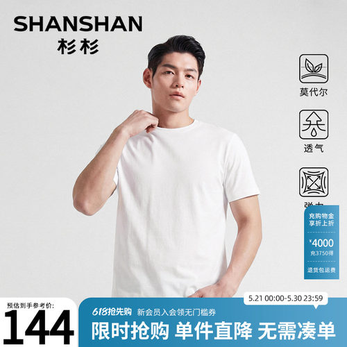 杉杉莫代尔透气短袖T恤男士