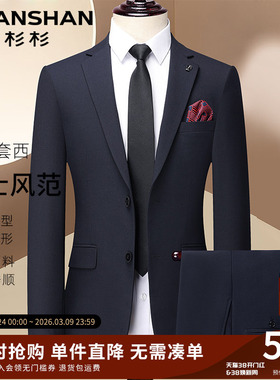 杉杉西服套装男士新款蓝色商务职业修身婚礼正装高级感休闲外套