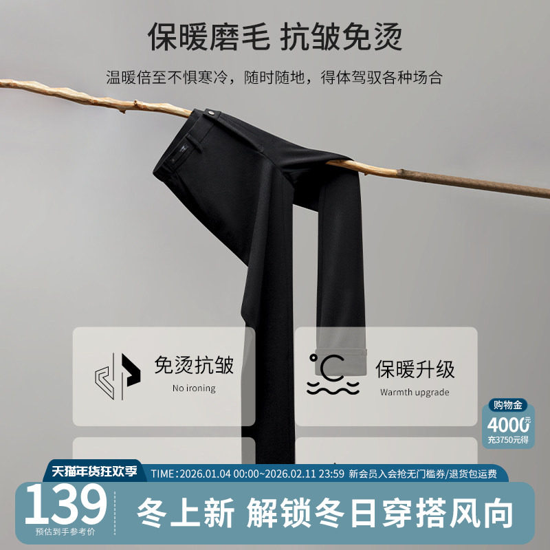 杉杉男士休闲裤男装裤子2025秋冬季新款直筒加厚西裤男款长裤爸爸