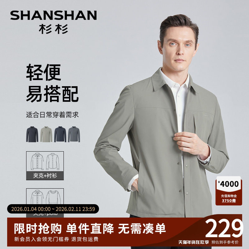 SHANSHAN杉杉行政夹克男士外套男款2025秋季新款商务休闲翻领风衣