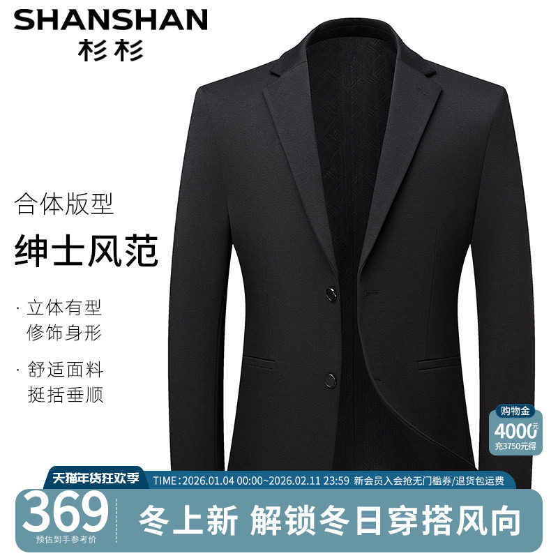杉杉休闲西装外套男士秋季2025新款高级感时尚外单西服单件上衣