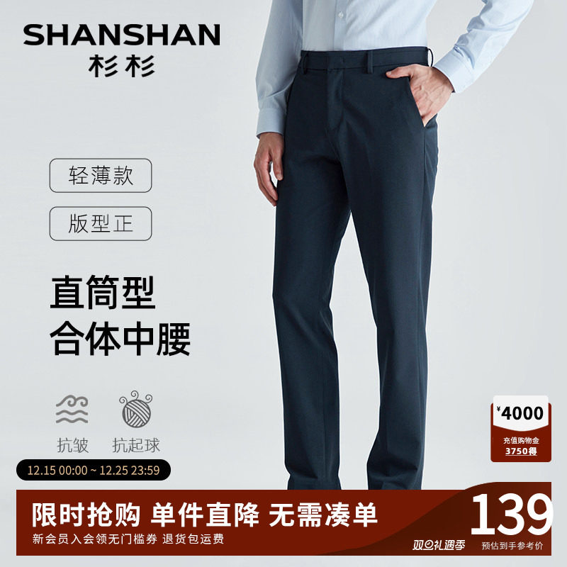 杉杉中年男士商务休闲裤男中腰直筒裤2025夏季新款弹力男士西裤子