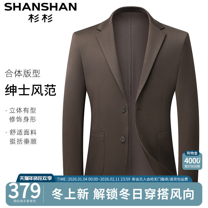 杉杉官方商务休闲西服男士2025秋季新款高级感小单西装外套上衣