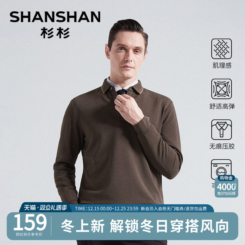 杉杉肌理感男士打底衫长袖翻领t恤POLO衫商务内搭爸爸装高弹上衣