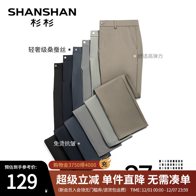 杉杉男士长裤直筒版型休闲裤