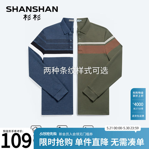 威化提花织法合体版型高弹Polo衫
