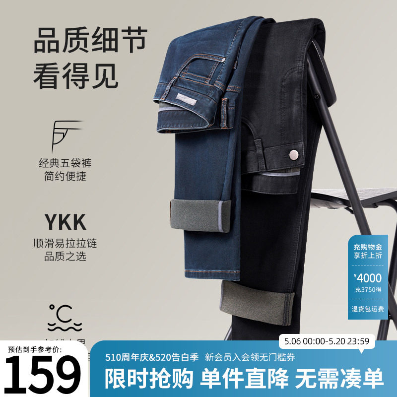 SHANSHAN杉杉官方加绒牛仔裤男2025新款秋冬季保暖长裤子直筒裤男