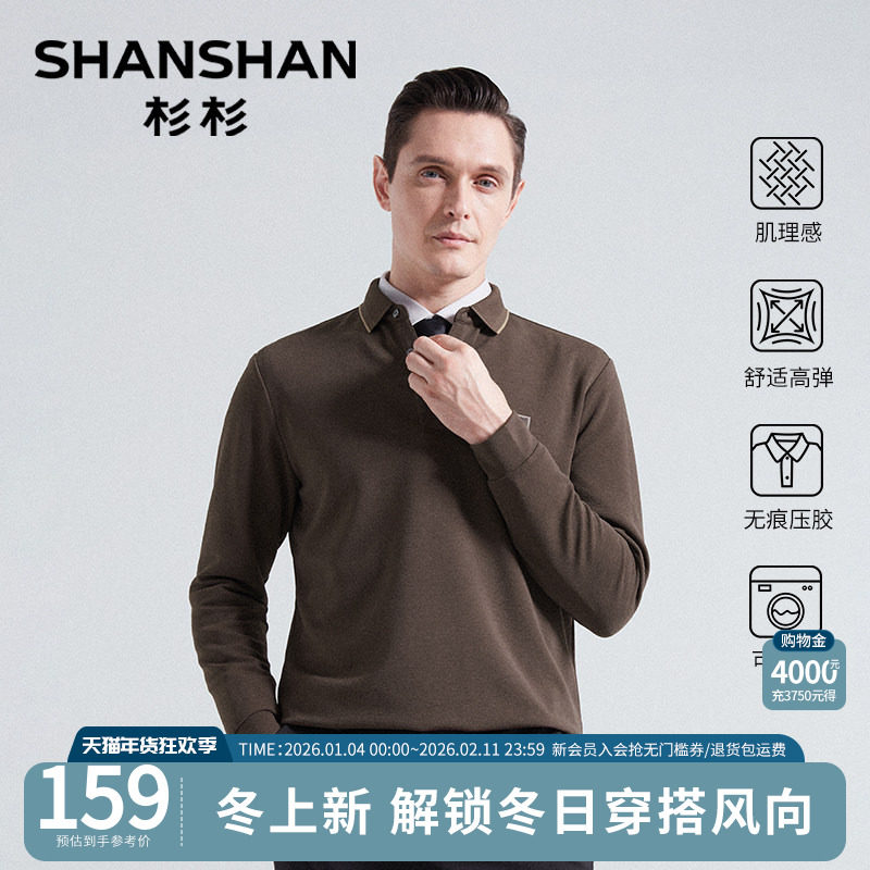 杉杉肌理感男士打底衫长袖翻领t恤POLO衫商务内搭爸爸装高弹上衣