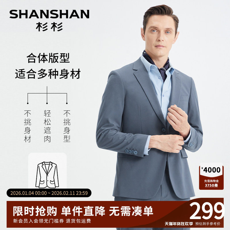 SHANSHAN杉杉商务西服外套男士单通勤2025春秋季新款休闲西装男款