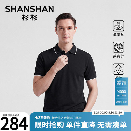 杉杉夏季男士修身轻薄透气POLO衫
