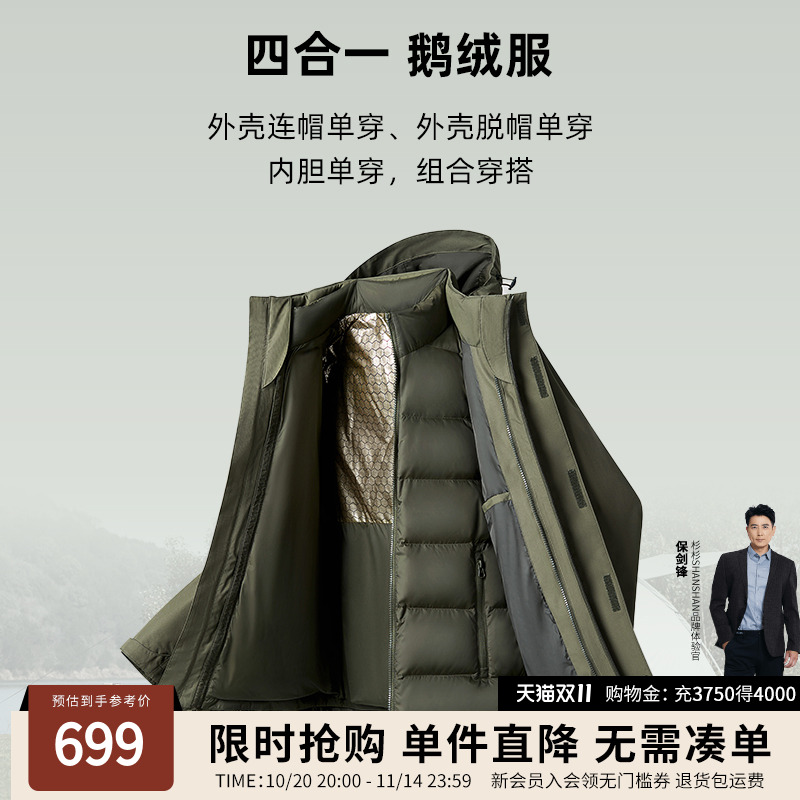 杉杉男士羽绒服男款冬季2025新款外套加厚鹅绒内胆短款爸爸户外款