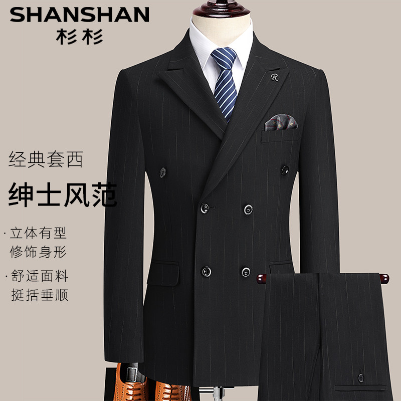 杉杉官方男士西装正装套装商务休闲2025秋季新款婚礼高级感百搭