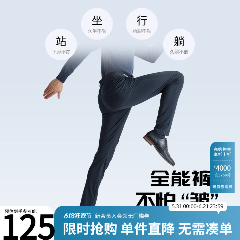 杉杉直筒休闲商务男士西裤夏季薄款桑蚕丝凉感弹力26凉感透气长裤