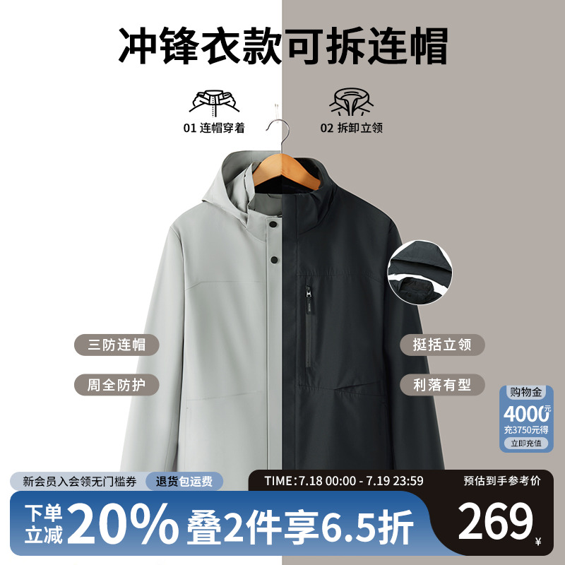 杉杉官方连帽男士工装夹克外套