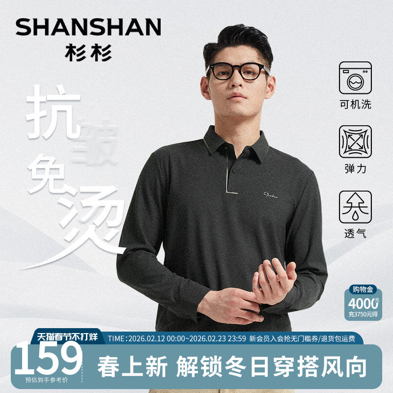 杉杉男士长袖t恤polo衫男装上衣2025春秋季新款爸爸翻领商务休闲