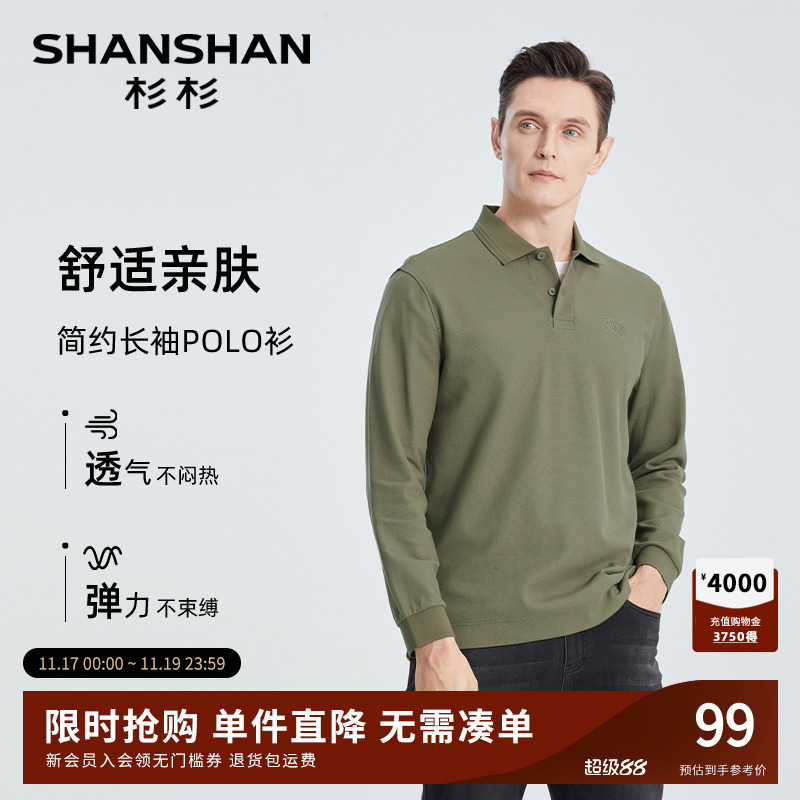 杉杉长袖纯棉休闲六眼珠地T恤