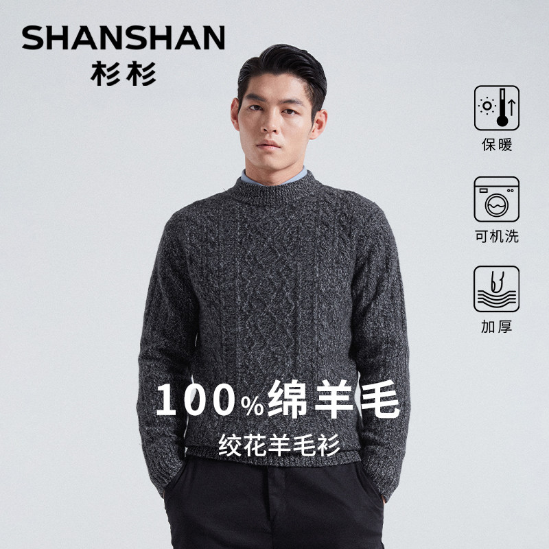 杉杉男士毛衣2025新款冬纯绵羊毛打底衫半高领内搭上衣加厚针织衫