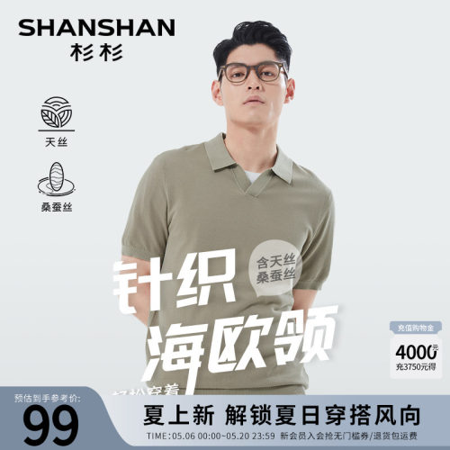 【杉杉官方】桑蚕丝短袖T恤男