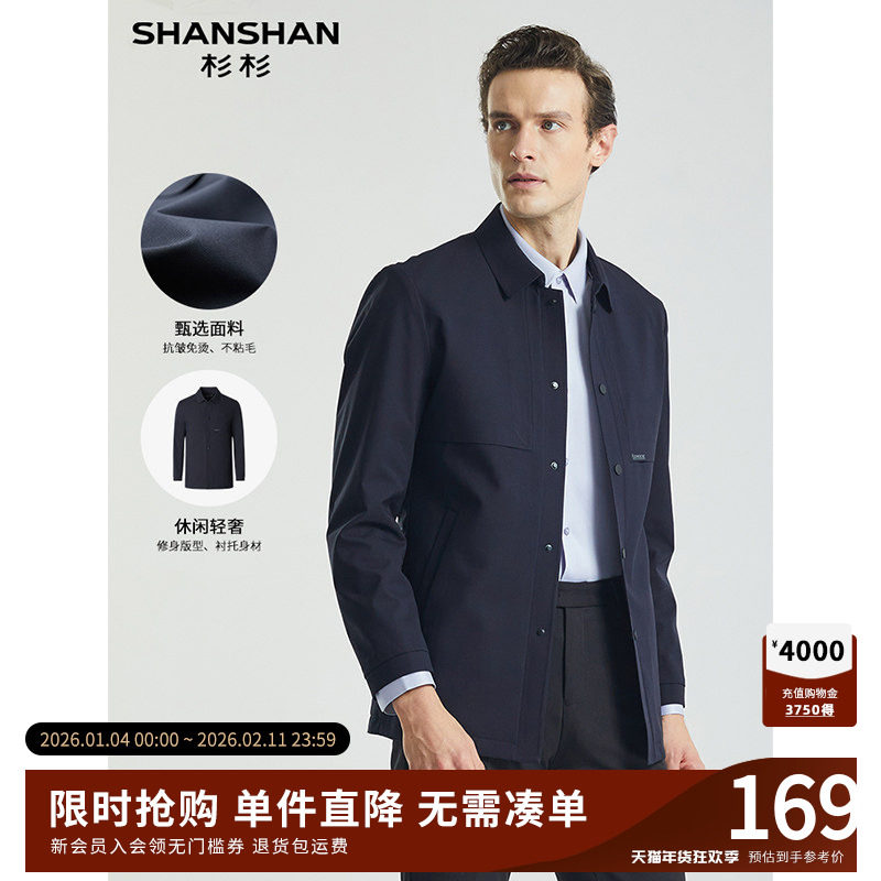 SHANSHAN杉杉短款风衣秋季新款风衣男士外套翻领夹克男商务爸爸装