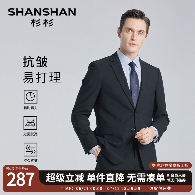 SHANSHAN杉杉官方休闲西装套装男士2025秋季新款结婚礼服