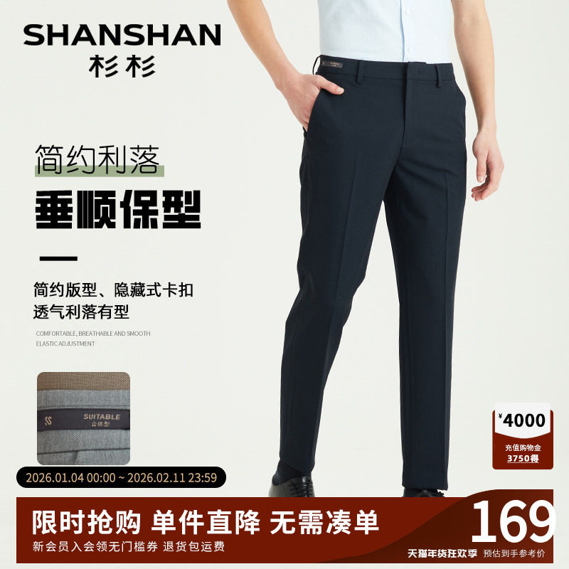 SHANSHAN杉杉裤子男秋季新款休闲裤男士商务西裤休闲裤子男士长裤,男装,休闲裤,淘宝优惠券,粉丝福利购,淘宝优惠卷