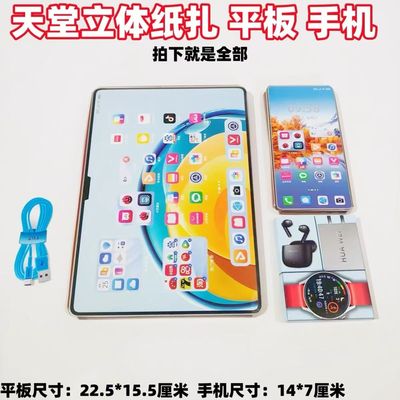 清明五期忌日祭奠数码烧纸