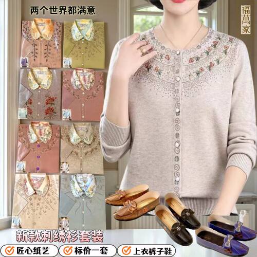 女士亡人衣服裤子鞋刺绣衫纸衣