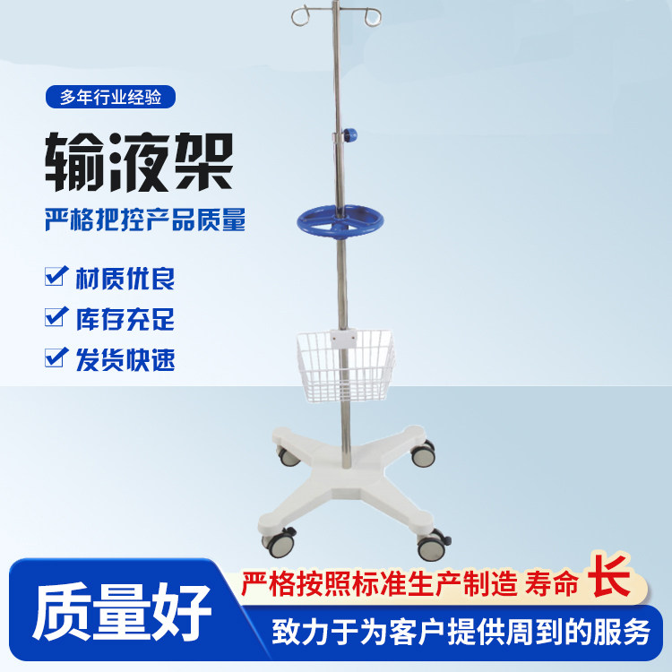 输液架加厚医用落地输液架