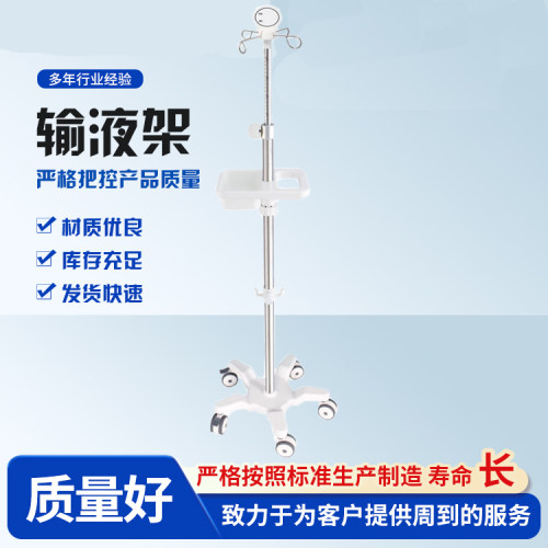 落地输液架移动式高低可调节