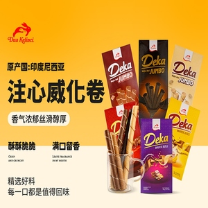 红白兔印尼进口巧克力味注心威化卷办公室宿舍解馋休闲零食非油炸
