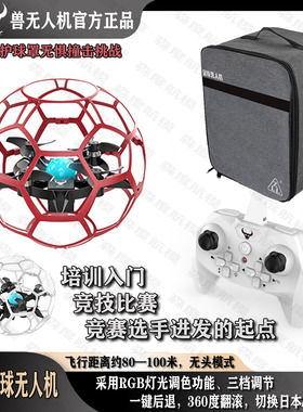 兽SG600PROMAX比竞赛足球无人机青少年儿童中小学生校飞行器训练