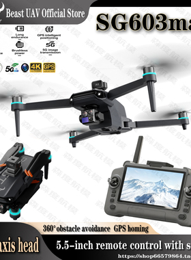 SG603MAX 3 axis anti shake gimbal touch remote control GPS