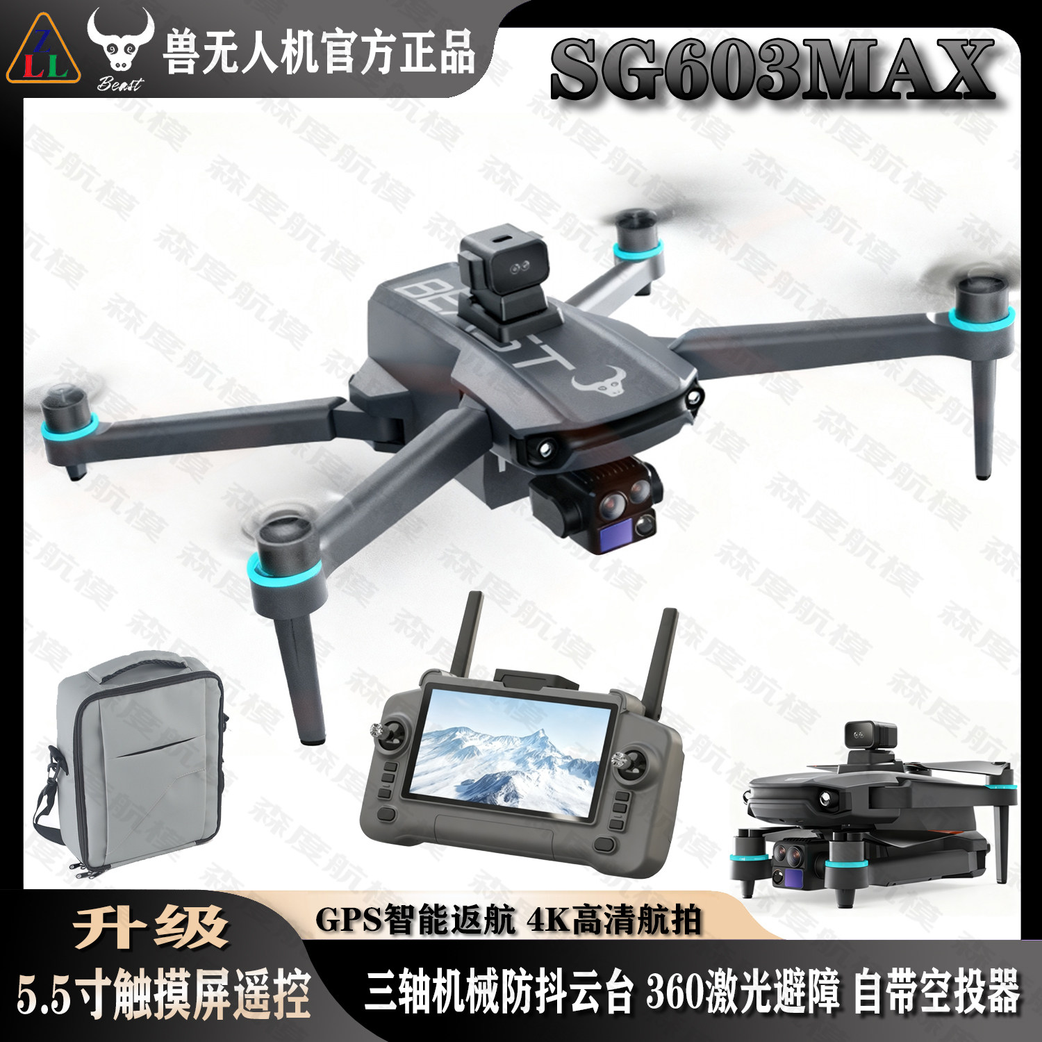 兽无人机SG603MAX三轴云台屏控
