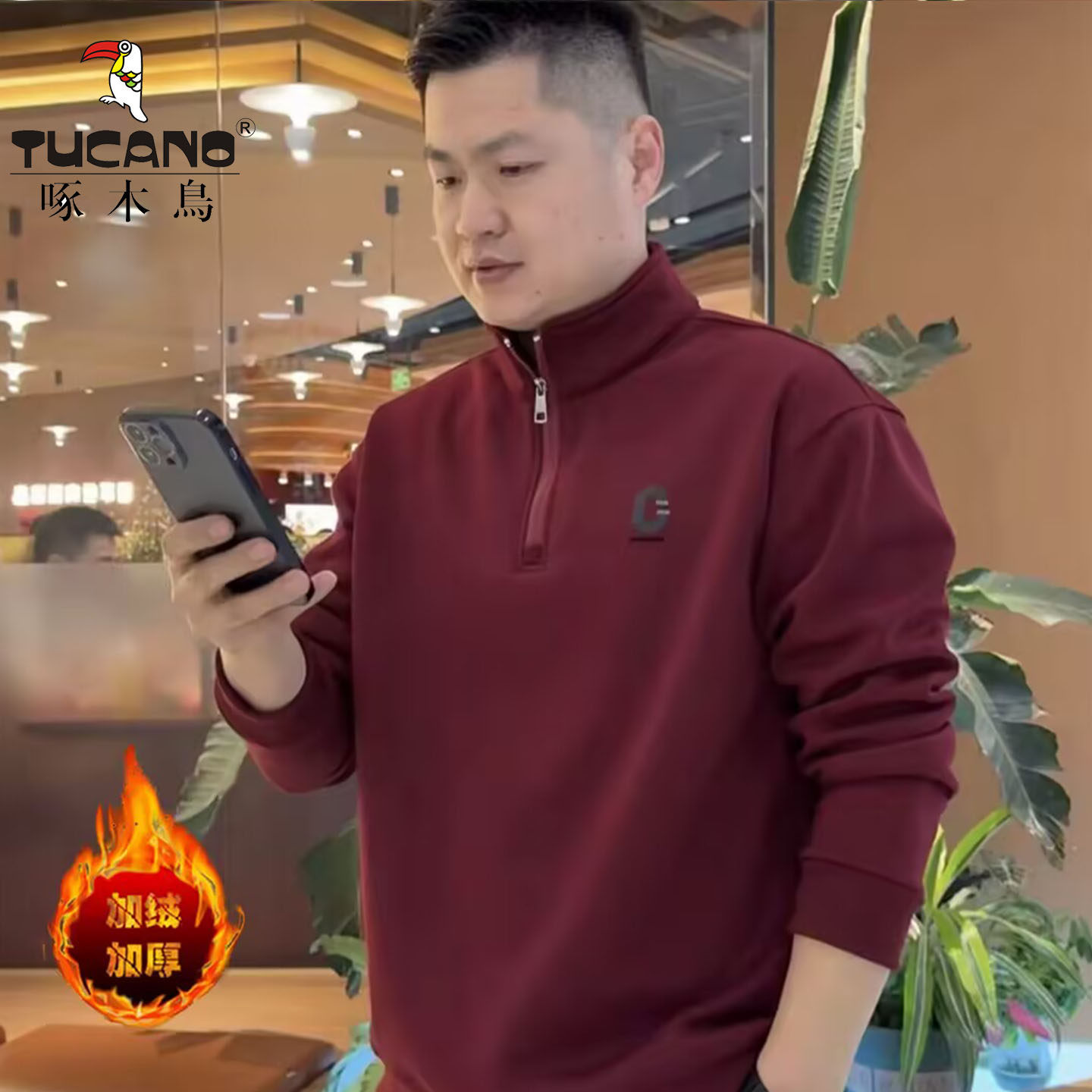 啄木鸟男士秋冬季加绒半拉链卫衣