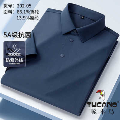啄木鸟男夏季冰丝无痕短袖POLO衫