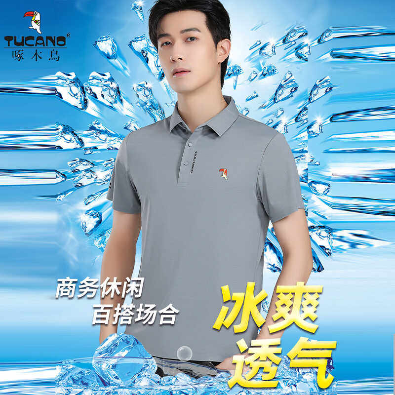 啄木鸟正品夏季冰丝纯色男士翻领短袖T恤中青年休闲无痕Polo衫潮