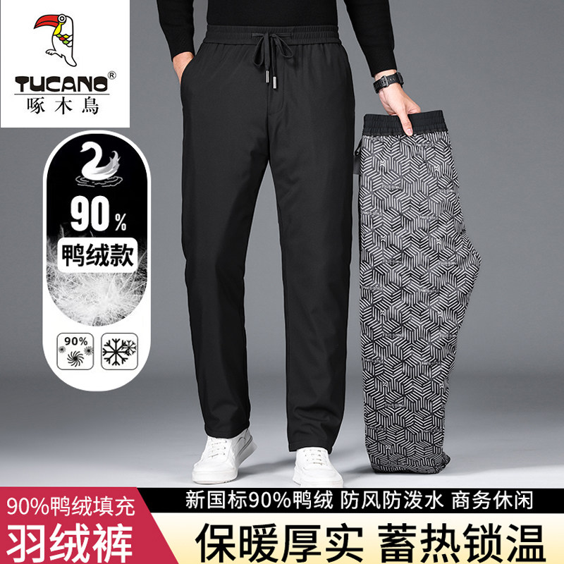 啄木鸟男士冬季90%白鸭绒羽绒裤