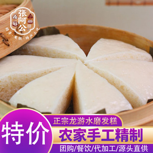 发糕龙游传统手工农家糯米软糕点衢州特产小吃美食速食早餐加热