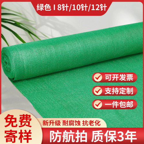 绿色遮阳网加厚加密防晒网平织网盖土网防航拍农用大棚户外防尘网