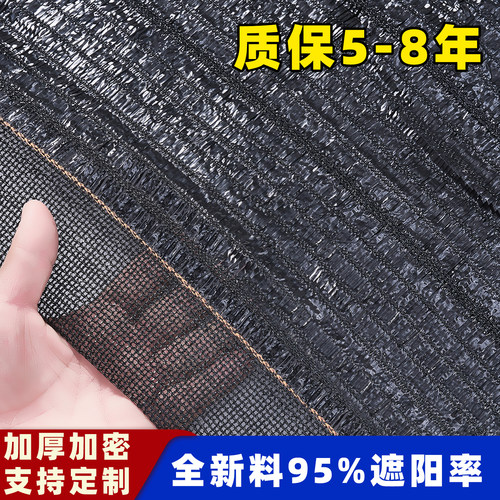 抗老化黑色平针遮阳网加密加厚防晒网户外大棚农用平织网隔热沙网
