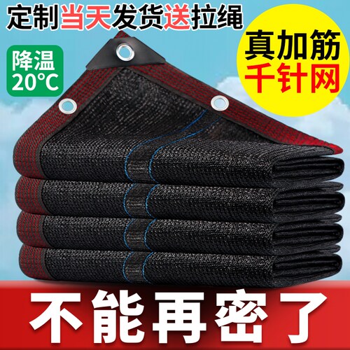 遮阳网加厚加密防晒网太阳庶阳网遮光隔热阳台户外植物庭院遮阴网
