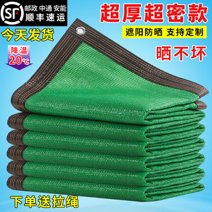 绿色遮阳网防晒网加密加厚遮阴布家用阳台庭院隔热大棚户外太阳网