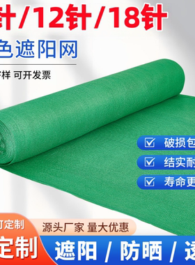 绿色遮阳网盖土网防尘网防航拍建筑工地绿网覆盖裸土遮盖网环保网