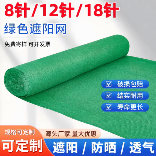 绿色遮阳网盖土网防尘网防航拍建筑工地绿网覆盖裸土遮盖网环保网