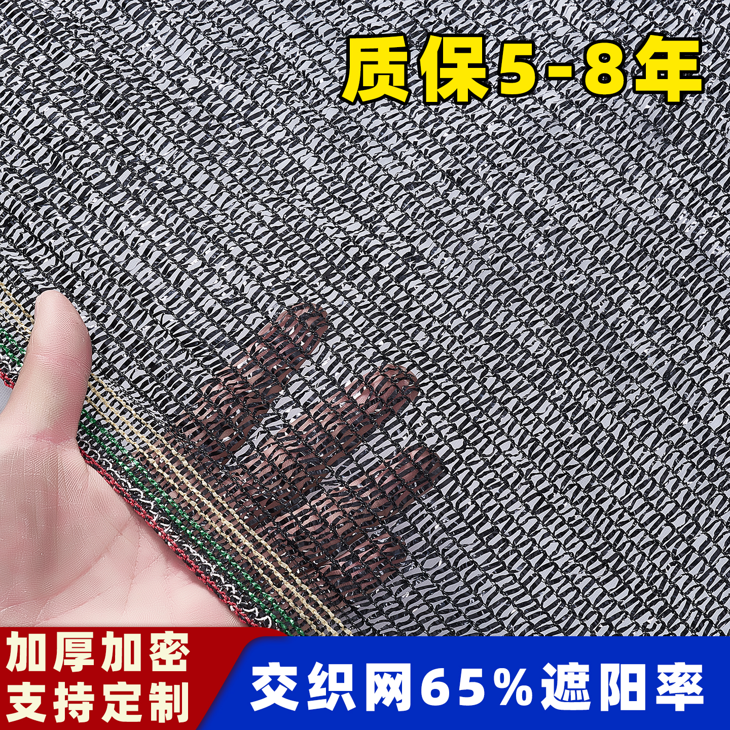 平织遮阳网质保5-8年加密加厚防晒网平针黑色遮阳布大姜生姜大棚