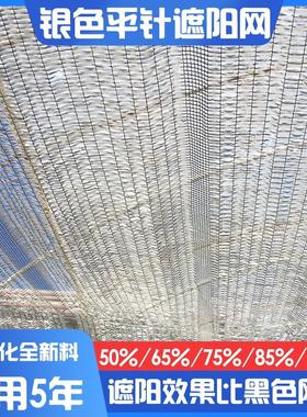银色遮阳网加密加厚银灰色防晒网农用大棚多肉植物遮阳布银白色网