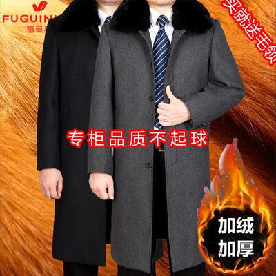 羊毛呢秋冬大衣中老年人40岁50岁爷爷爸爸加绒加厚羊绒外套男风衣