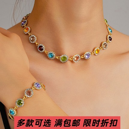 跨境欧美饰品时尚个性彩色锆石手链项链套装高级感女饰品首饰套装