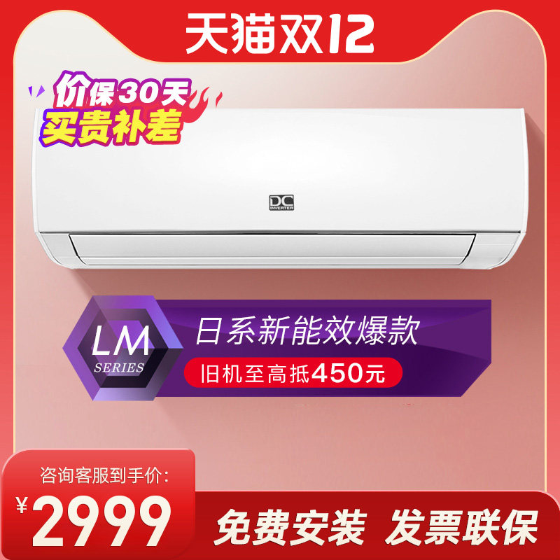 Fujitsu/富士通 KFR-35GW/Bpmaq1.5匹新三级变频冷暖两用空调挂机